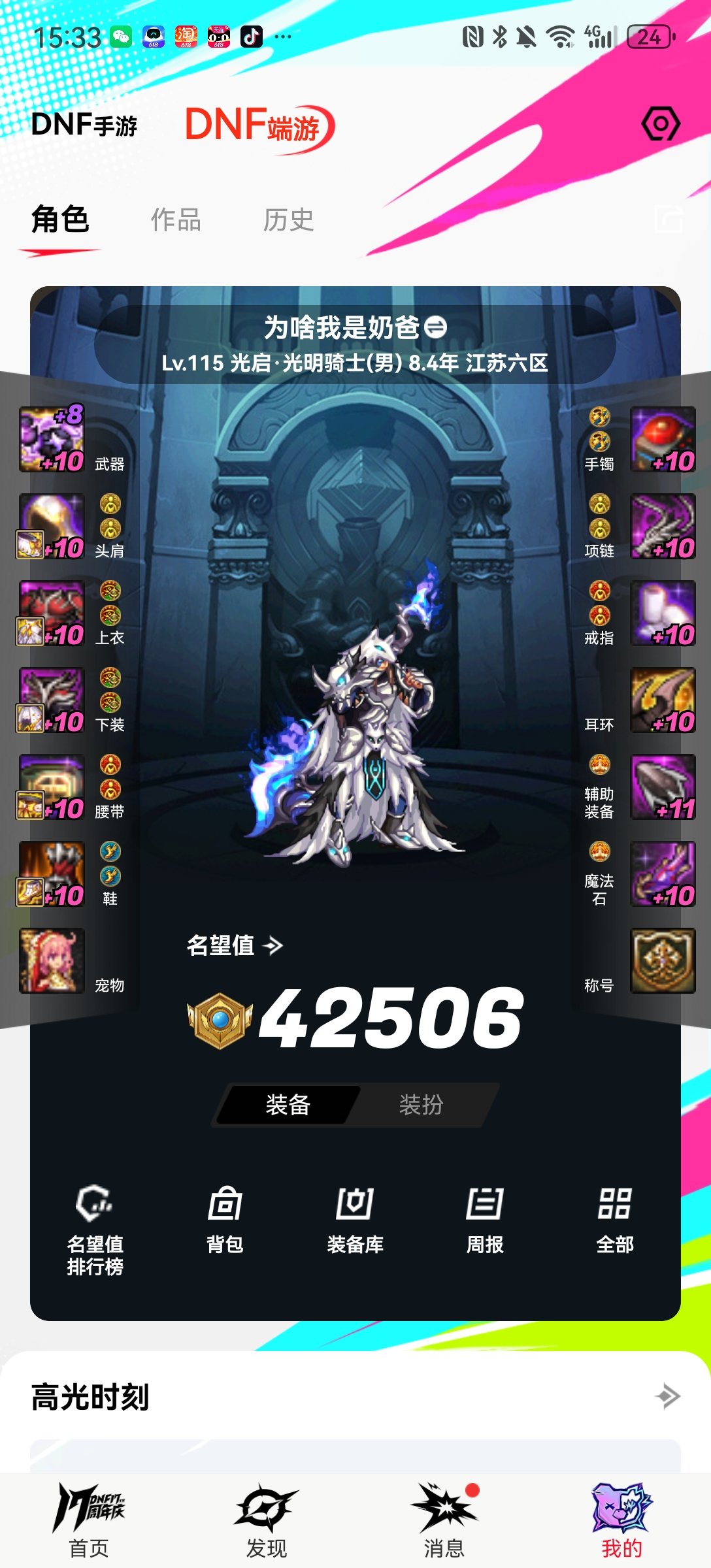 回归玩家求解答4