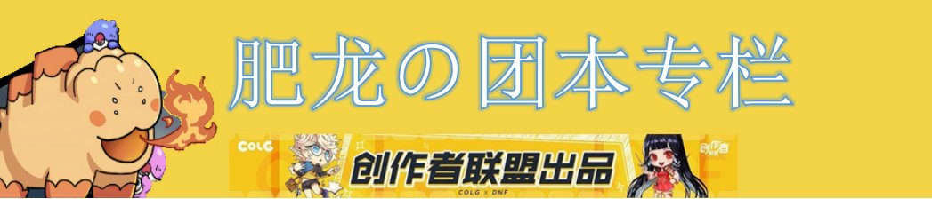 【团本档案-第五期】团本里的“三姓家奴“？2