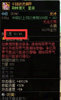 这种没解红字就掉耐久的装备是怎么做到的？1