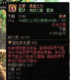 这种没解红字就掉耐久的装备是怎么做到的？2