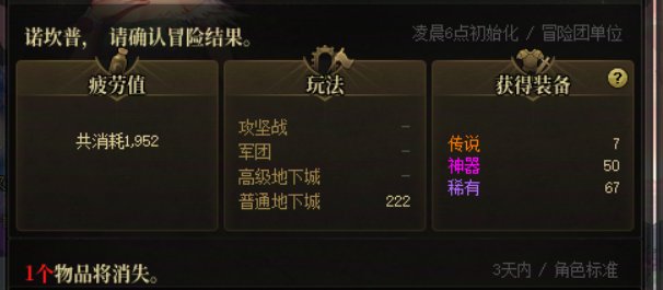 拿什么拯救你?我的阿拉德1