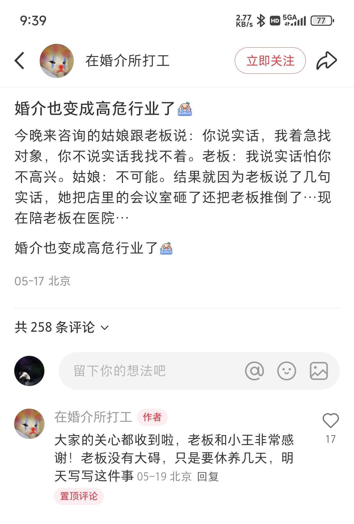 “我情绪稳定”后转手就把会议室砸了1