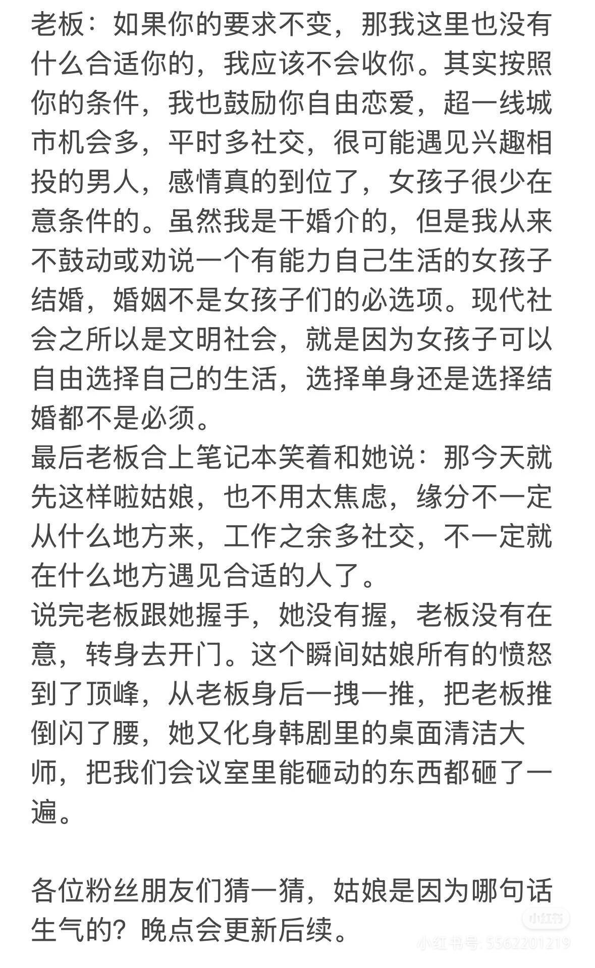“我情绪稳定”后转手就把会议室砸了5