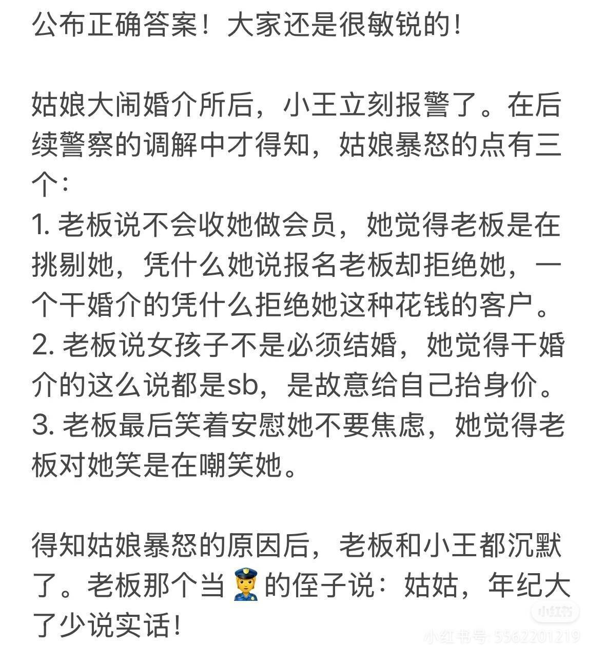 “我情绪稳定”后转手就把会议室砸了6