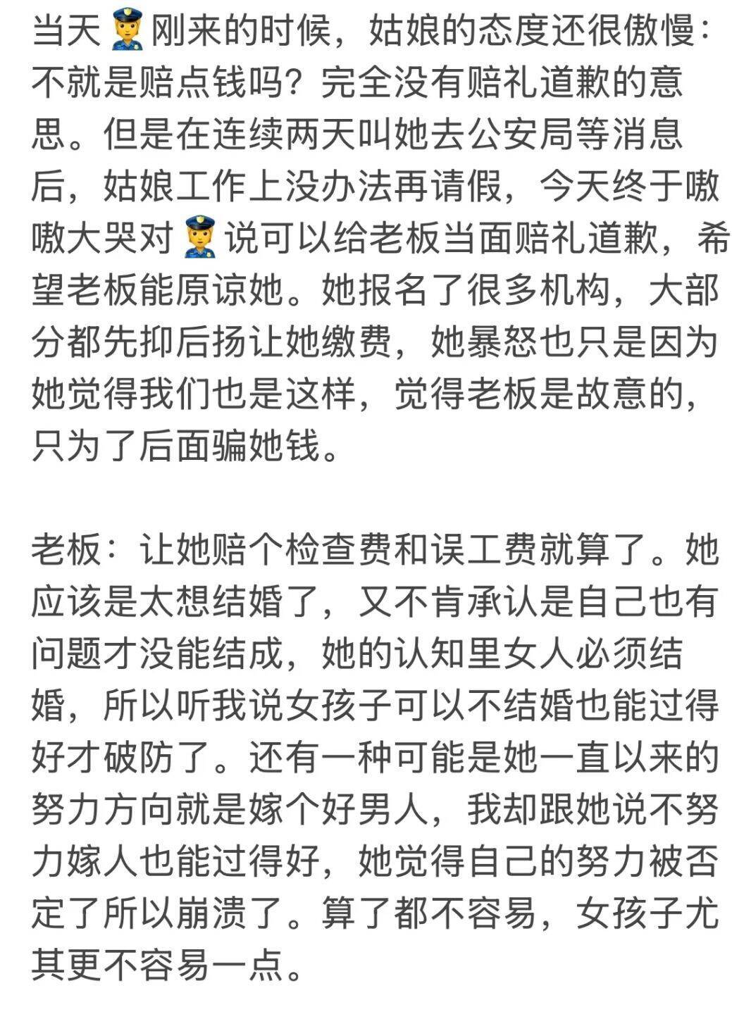 妈耶，原来这事还有后续啊1