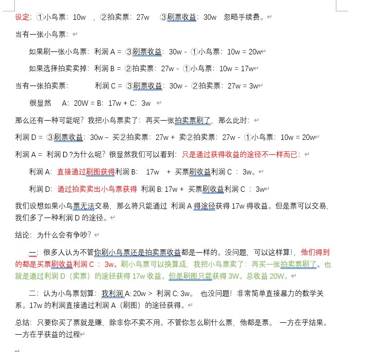 看小鸟票人麻了。哪有输赢。1
