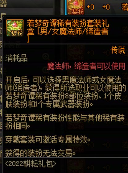 粗略计算礼包实际成本3