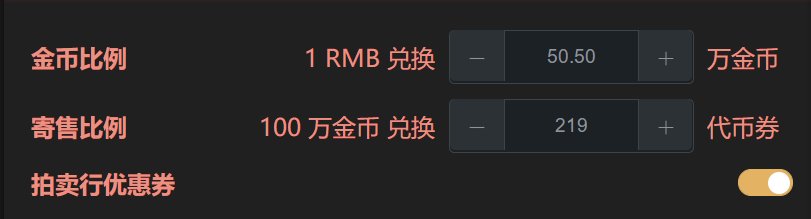 粗略计算礼包实际成本6