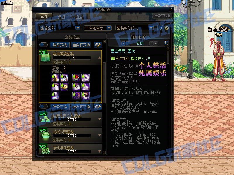 【二创：异次元资讯】7月装备改版属性爆料（伪）15