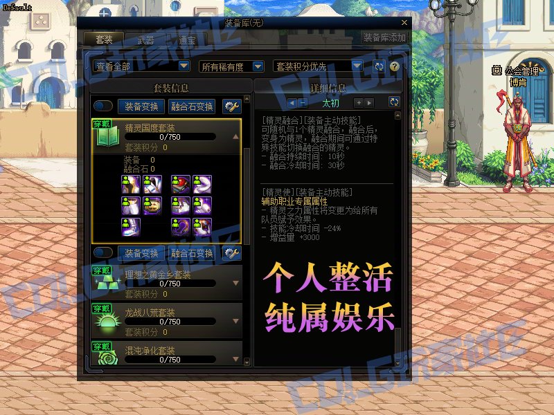 【二创：异次元资讯】7月装备改版属性爆料（伪）16