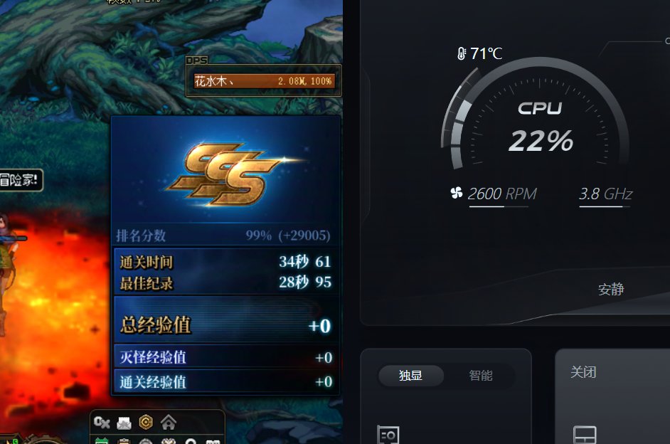 你们的游戏本玩DNF CPU平均多少度？1