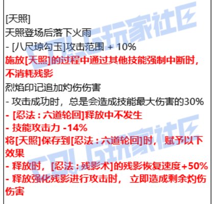 忍者vp改版，属性补偿，形态没变-1