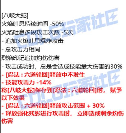忍者vp改版，属性补偿，形态没变-2