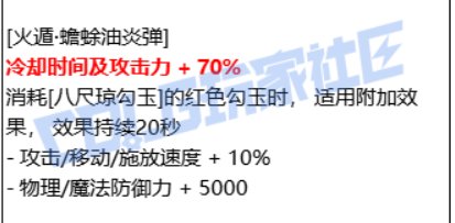 忍者vp改版，属性补偿，形态没变-4
