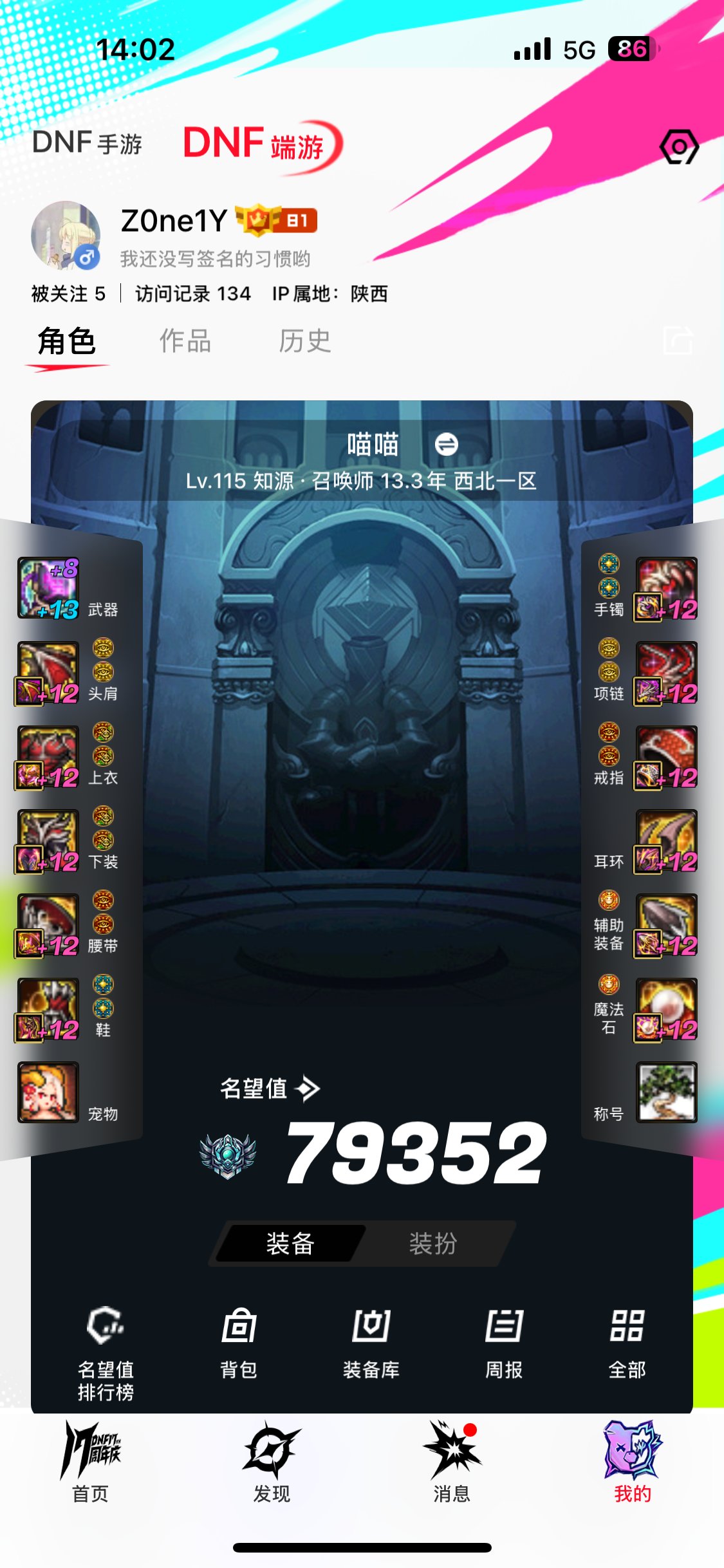 混子召唤深渊毕业了5