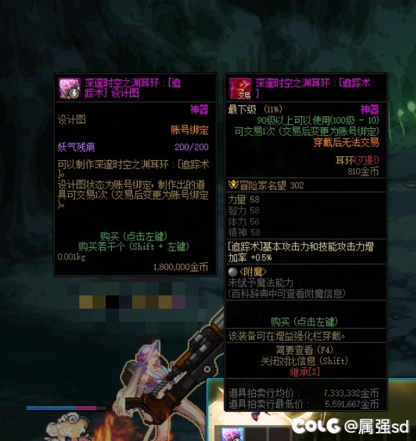 妖气图的 意外收获1