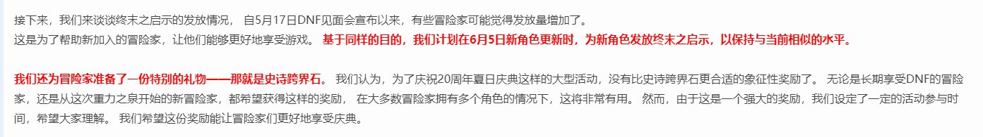 韩服送史诗跨界石 国服送传说跨界石？1