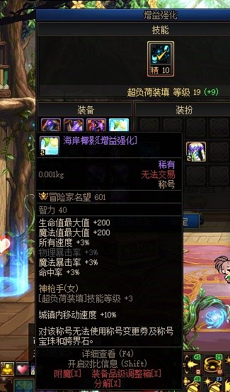 关于之前白嫖的3级椰树BUFF，不知道更新完有没有奶枪的1