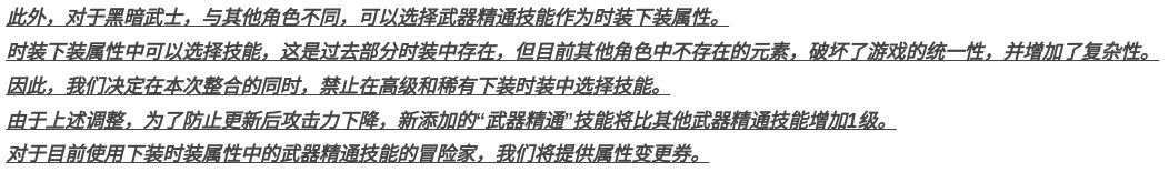 韩服更新后时装下装没法选技能了吗？1