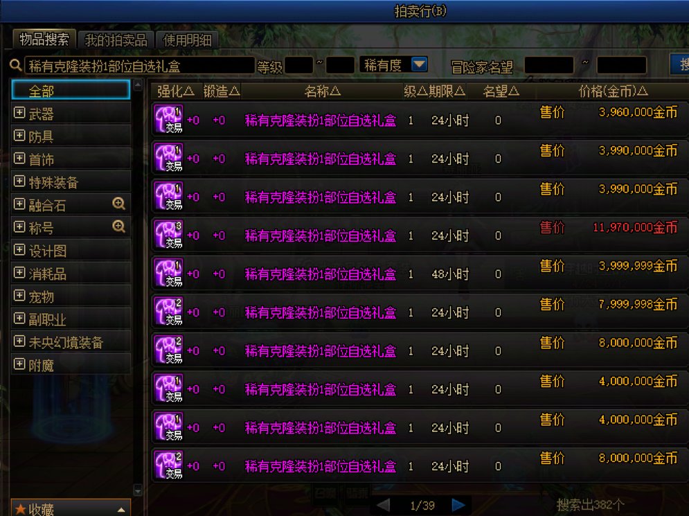 当前版本稀有装扮获取成本分析（以6月4日跨六物价计算）（多图预警）1
