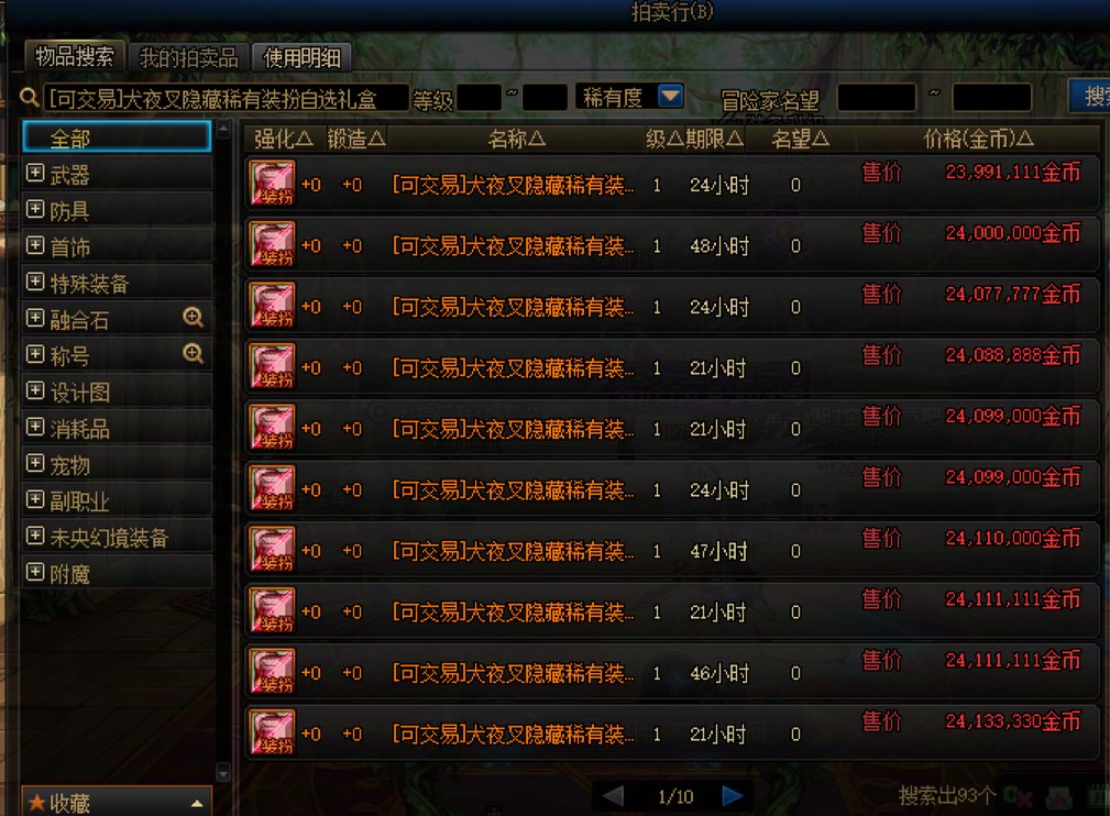 当前版本稀有装扮获取成本分析(以6月4日跨六物价计算)(多图预警)4