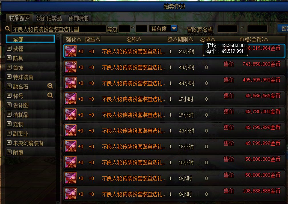 当前版本稀有装扮获取成本分析(以6月4日跨六物价计算)(多图预警)7