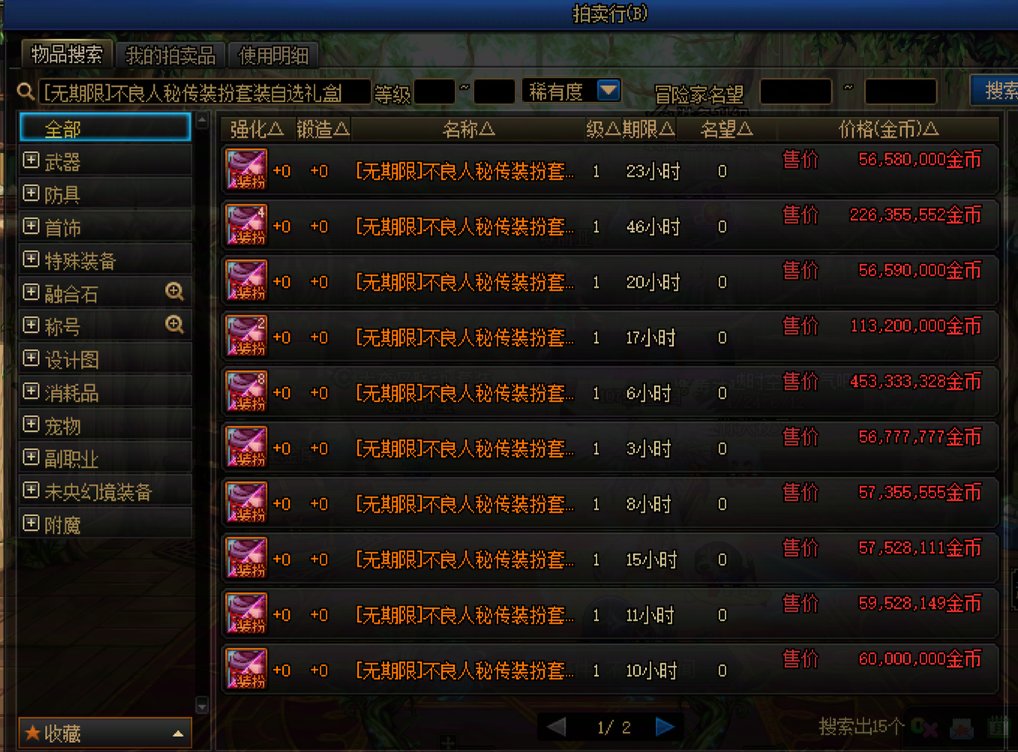 当前版本稀有装扮获取成本分析（以6月4日跨六物价计算）（多图预警）8