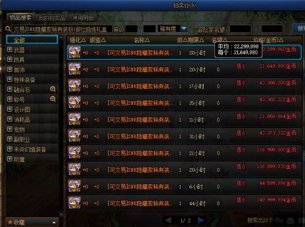 当前版本稀有装扮获取成本分析（以6月4日跨六物价计算）（多图预警）10