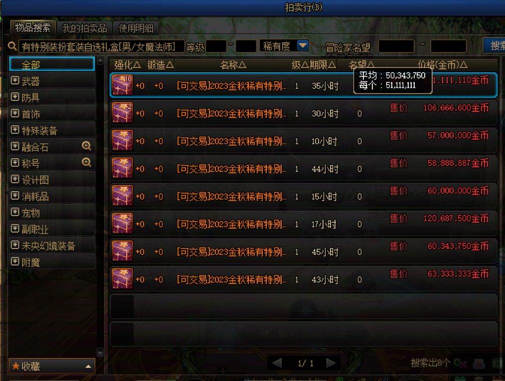 当前版本稀有装扮获取成本分析（以6月4日跨六物价计算）（多图预警）13