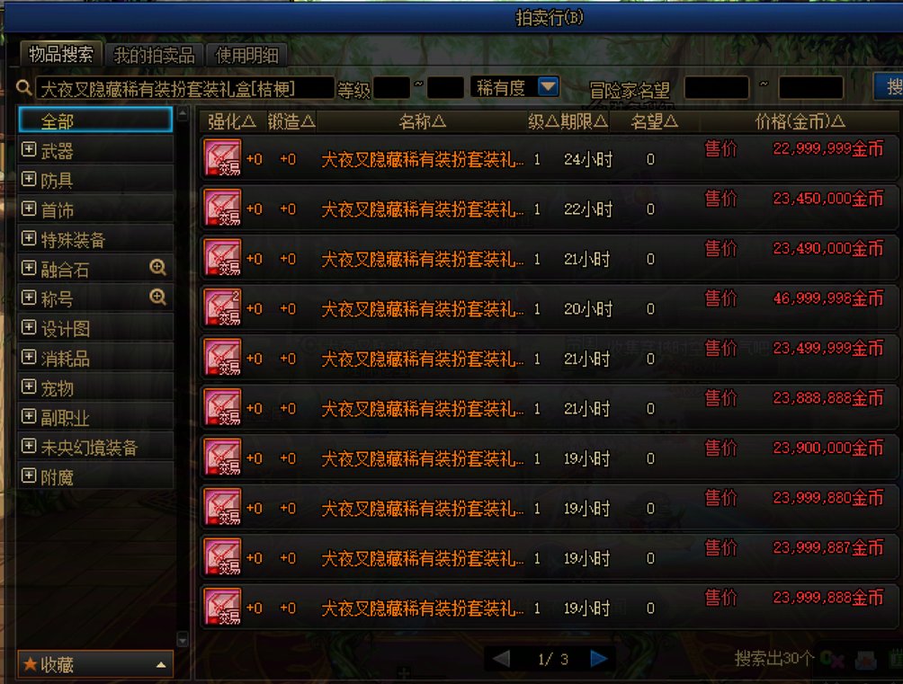 当前版本稀有装扮获取成本分析（以6月4日跨六物价计算）（多图预警）15