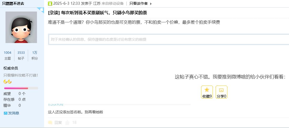 刀客塔吃瓜系列：周年庆临近……等等，小鸟票是什么鬼？6