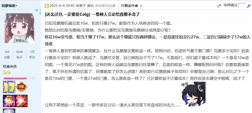 刀客塔吃瓜系列：周年庆临近……等等，小鸟票是什么鬼？9