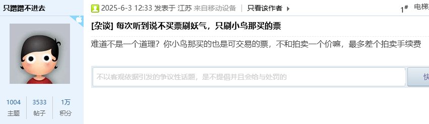 刀客塔吃瓜系列：周年庆临近……等等，小鸟票是什么鬼？19