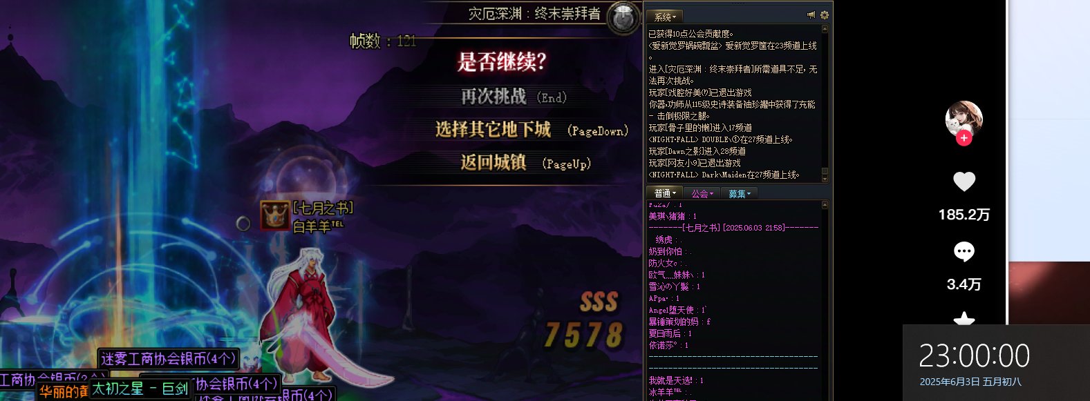 剑魂（太初）白羊羊℡6