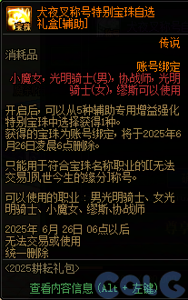 【爆料：国服周年庆合集】17周年系列活动/全新职业/技能进化系统/便利性优化等23