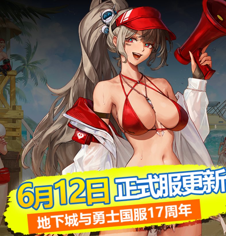 【0604】【活动简评】国服612的便利优化简评及建议1