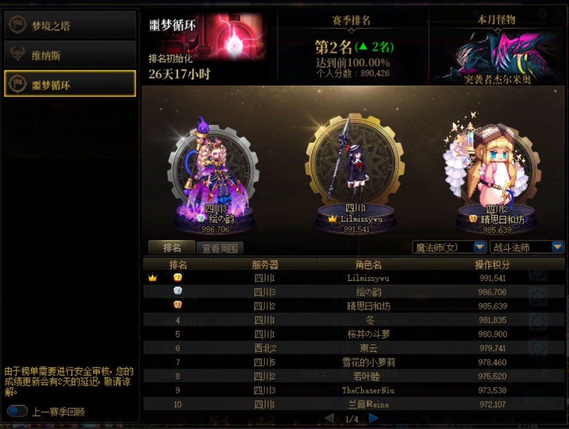 噩梦循环十多小时终于牢过无伤了，水一波（也是吐槽）1