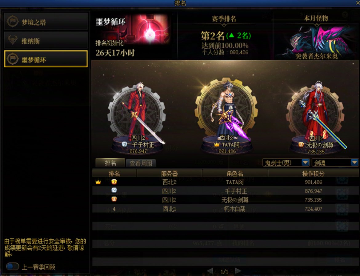 噩梦循环十多小时终于牢过无伤了，水一波（也是吐槽）2