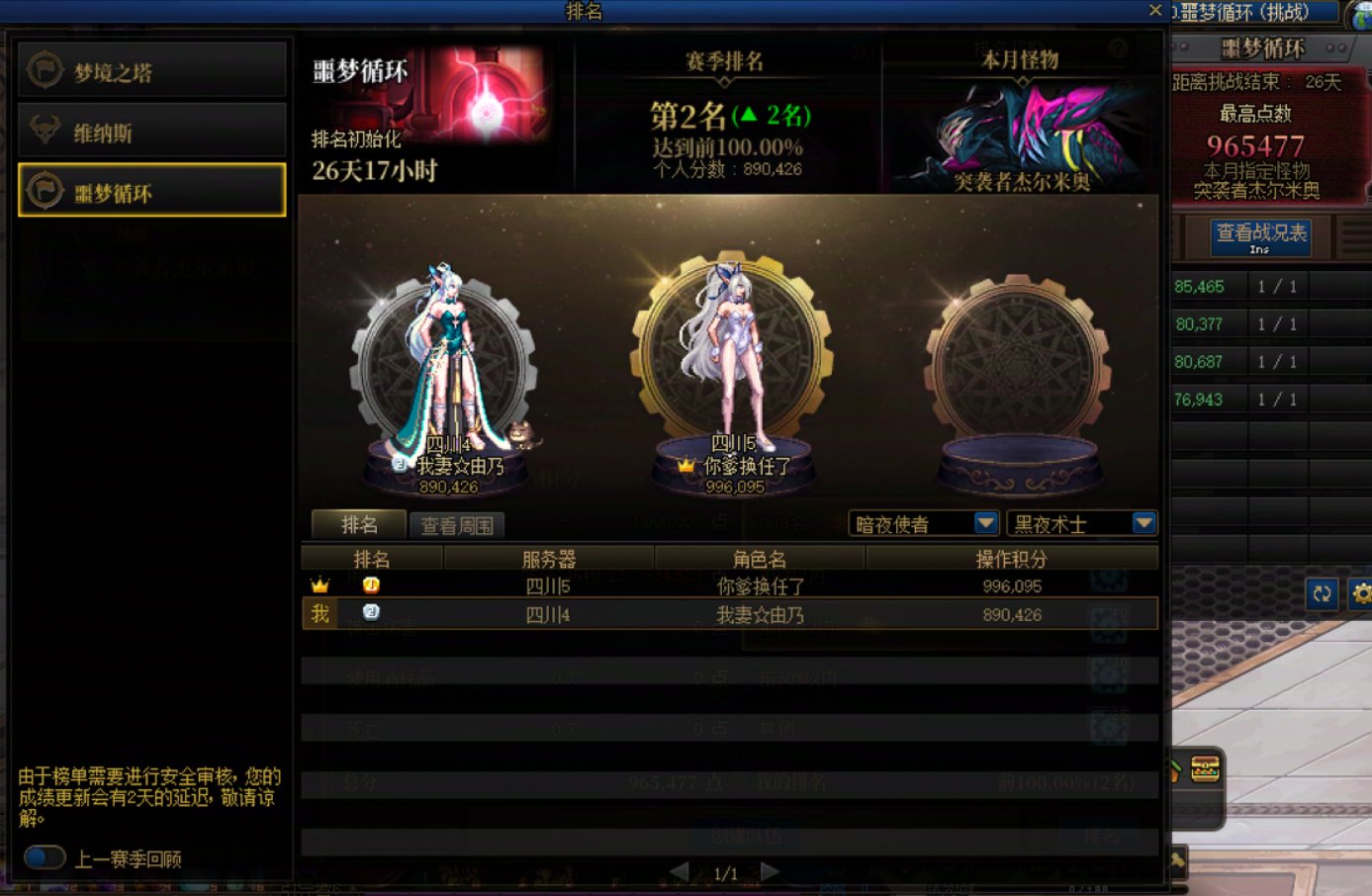 噩梦循环十多小时终于牢过无伤了，水一波（也是吐槽）3