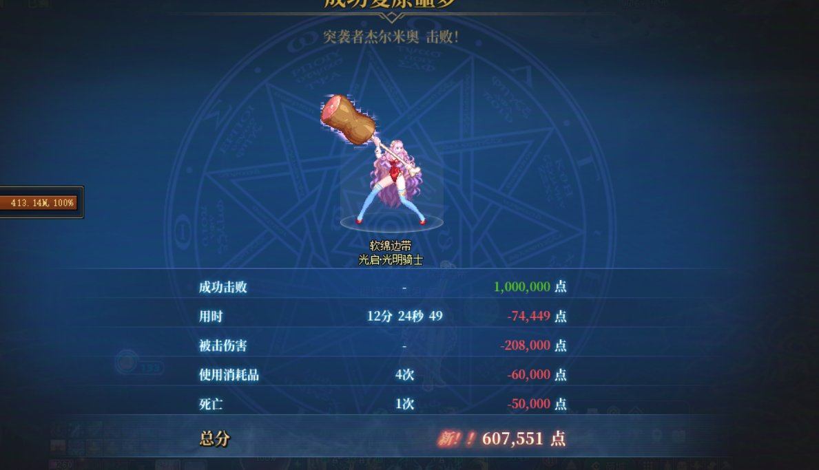 噩梦挑战2之心得技巧1