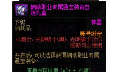白狐狸：大家不喜欢史诗黄金乡啊，那我给大家一身神器通宝吧1