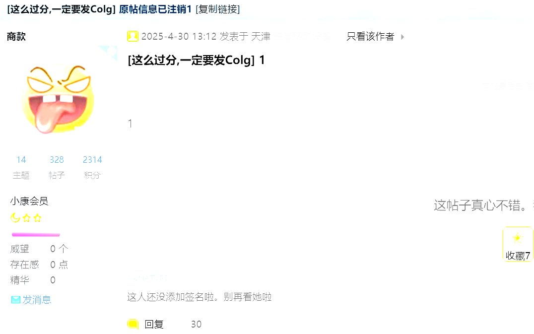 挂一个人一个所谓博士1