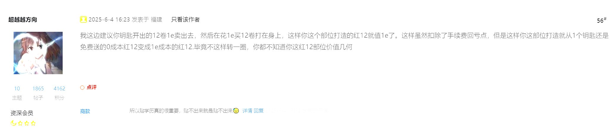 挂一个人一个所谓博士2