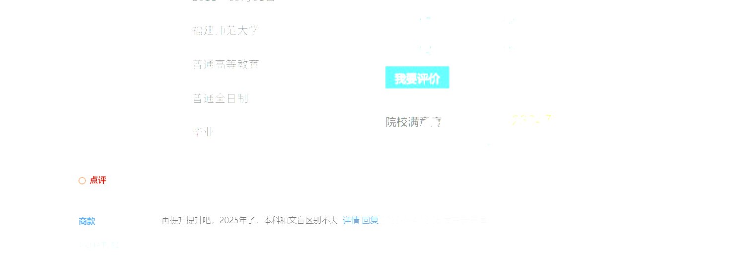 挂一个人一个所谓博士3