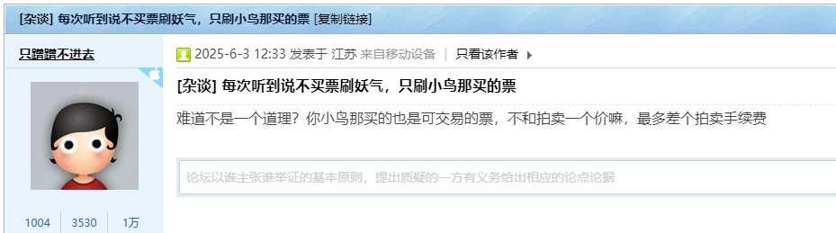 一天了，还在鸟票。给大家溯个源吧，很多人已经被带偏1