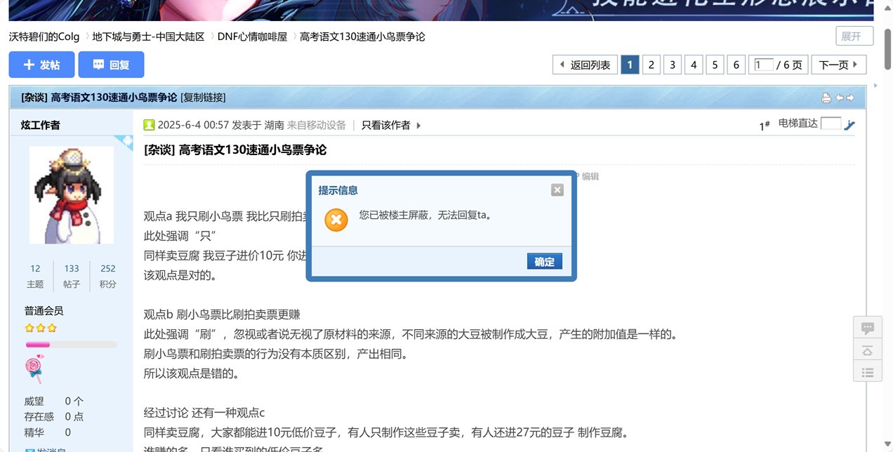 高考130分说不过就屏蔽1