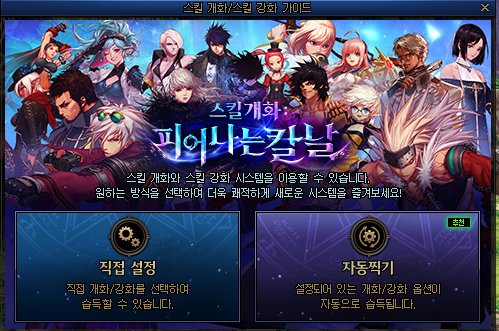 【爆料:韩服正式服0605】新职业优化,忍者将军街霸VP大改——奇美拉&协战师&技能定制3