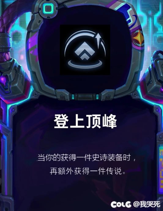 假如你的深渊可以选择海克斯……2