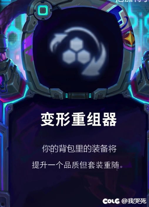 假如你的深渊可以选择海克斯……3