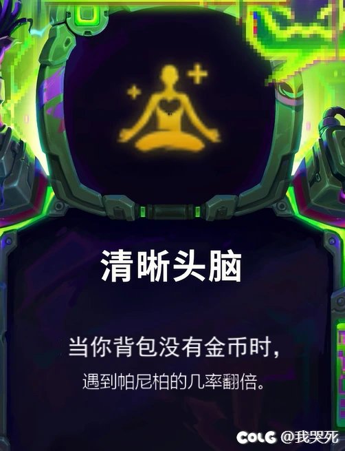 假如你的深渊可以选择海克斯……6